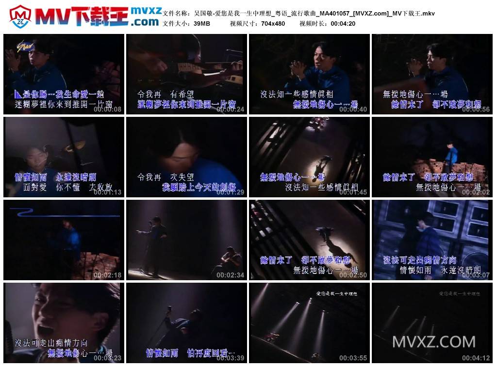 吴国敬-爱您是我一生中理想_粤语_流行歌曲_MA401057